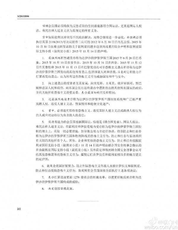 安理會通過打擊IS決議：有能力者采取一切必要措施1