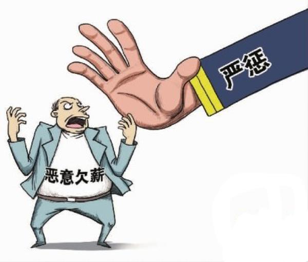 兩節(jié)期間嚴查欠薪