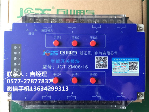 巨川電氣智能照明模塊，智能照明控制系統(tǒng)_500.jpg