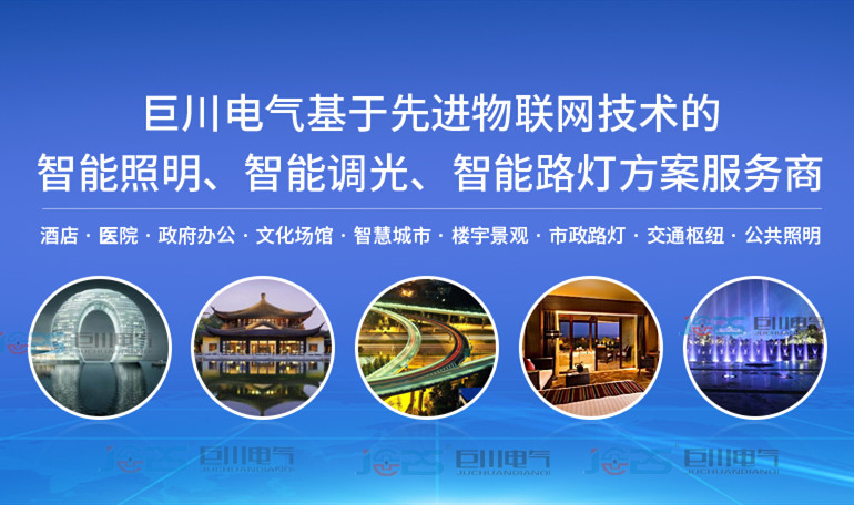 智能調光